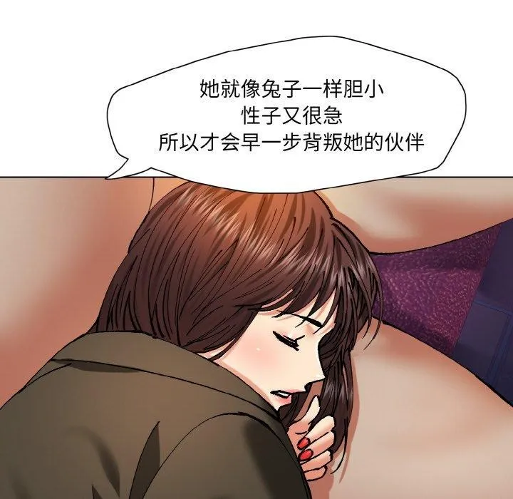 了不起的她 第62話 第66页