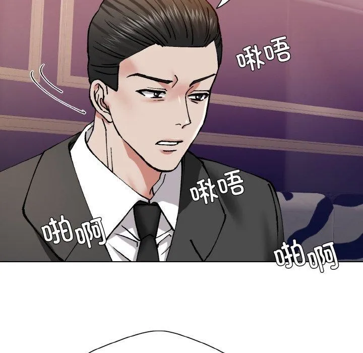 了不起的她 第62話 第46页