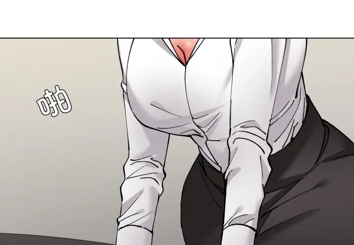 了不起的她 第84話 第4页