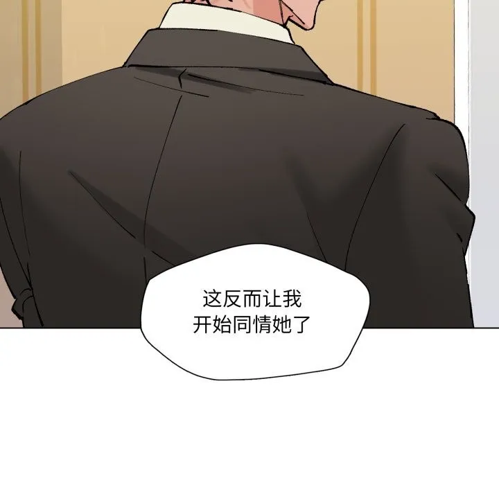 了不起的她 第84話 第82页