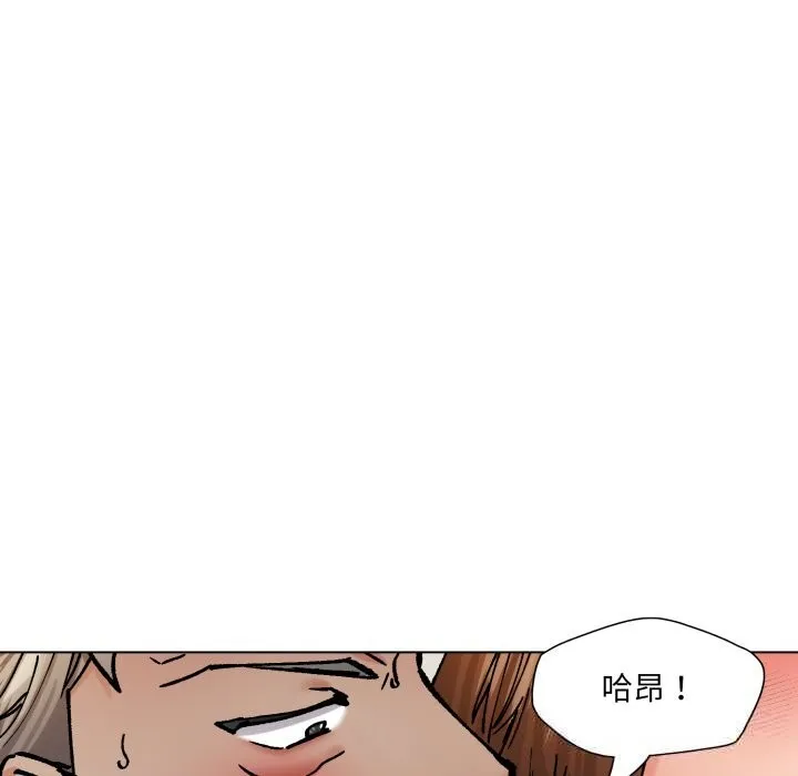 了不起的她 第84話 第139页