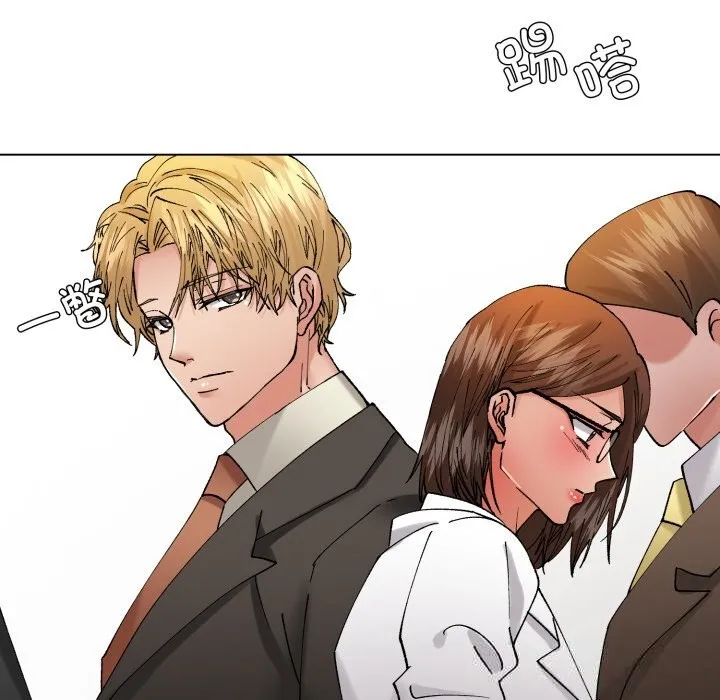 了不起的她 第84話 第40页