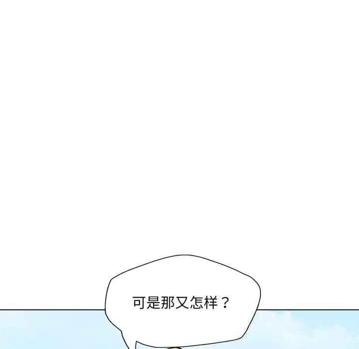 了不起的她 第84話 第62页