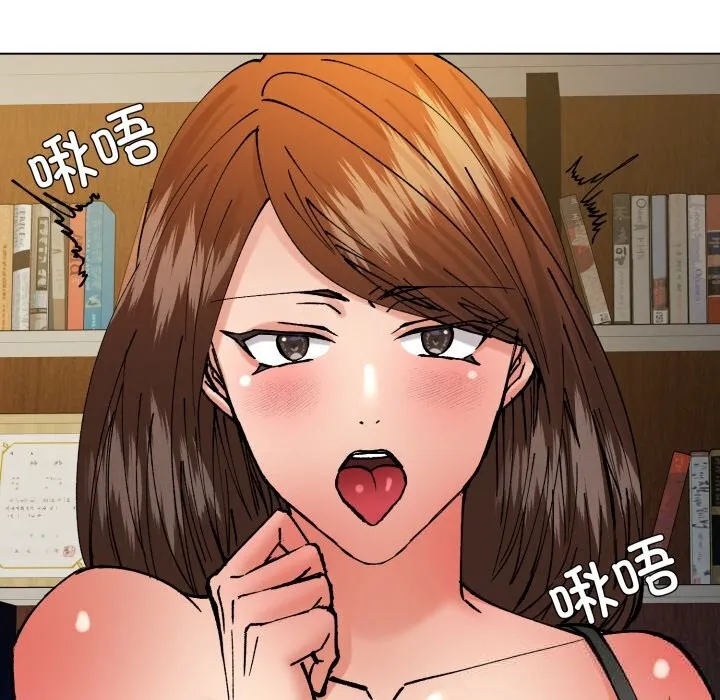 了不起的她 第84話 第113页