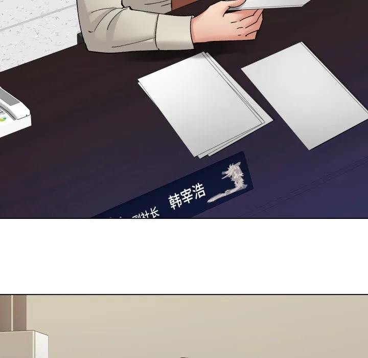 了不起的她 第84話 第22页