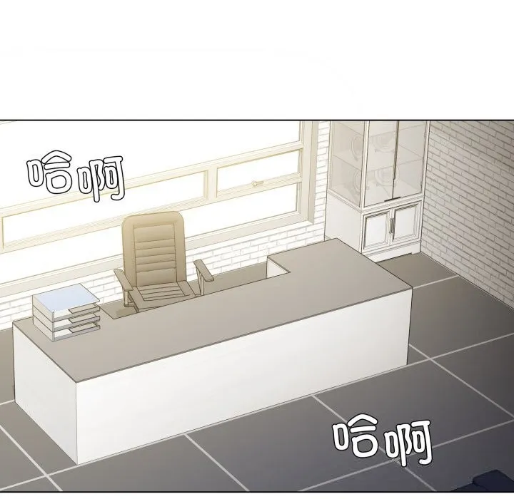 了不起的她 第84話 第97页
