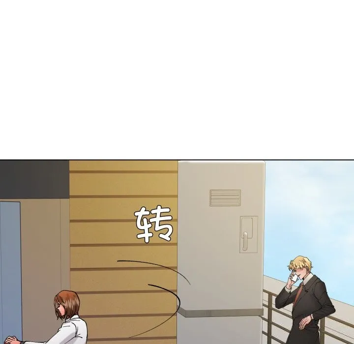 了不起的她 第84話 第94页
