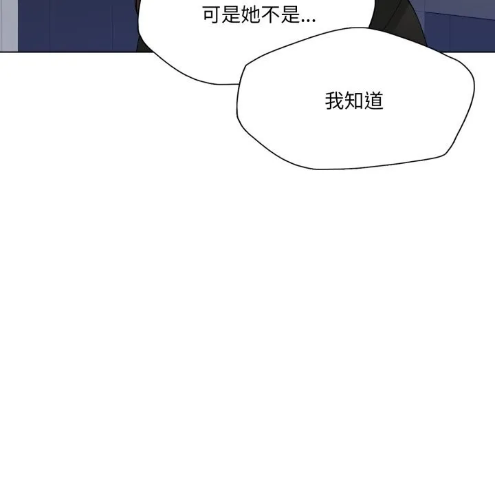 了不起的她 第84話 第59页