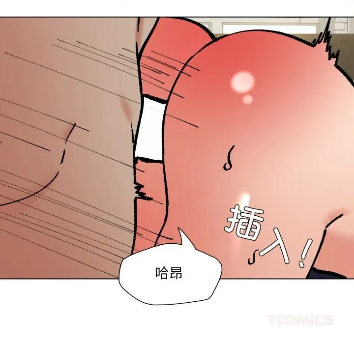 了不起的她 第84話 第129页