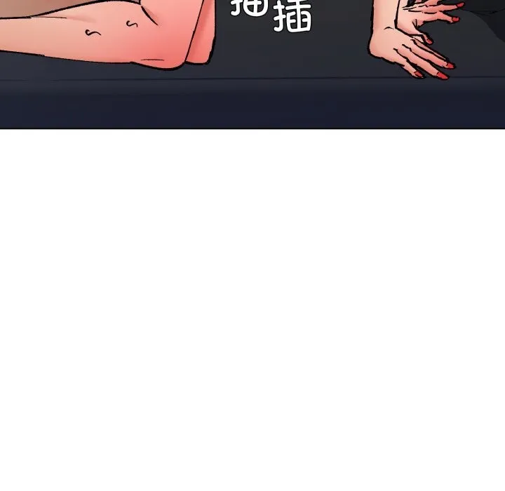 了不起的她 第84話 第132页
