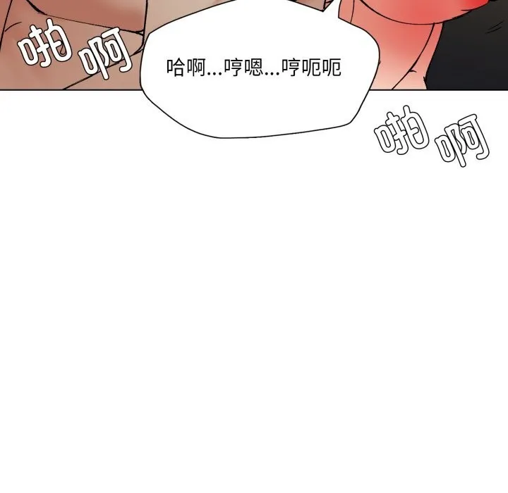 了不起的她 第84話 第144页
