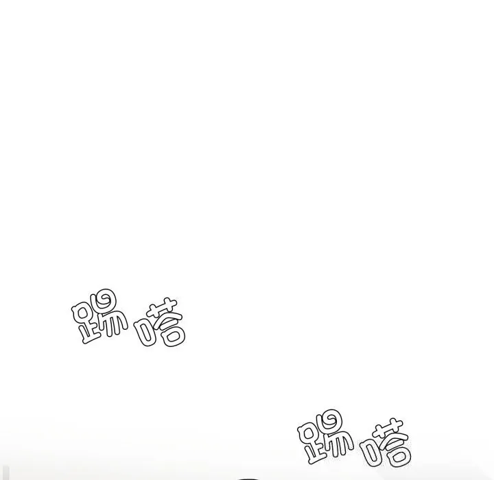 了不起的她 第84話 第33页
