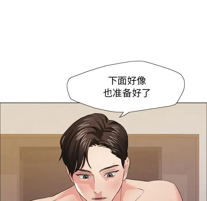 了不起的她 第16話 第52页