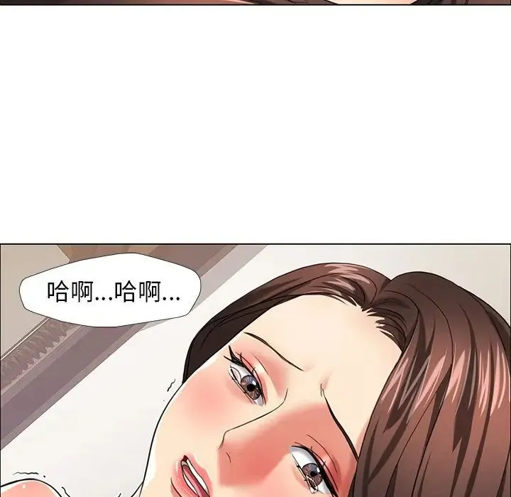 了不起的她 第16話 第83页