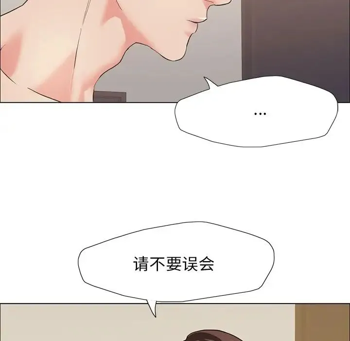 了不起的她 第16話 第114页