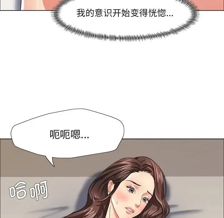 了不起的她 第16話 第56页