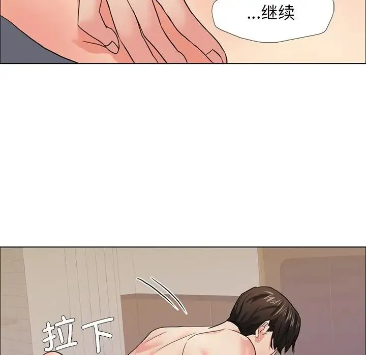 了不起的她 第16話 第90页