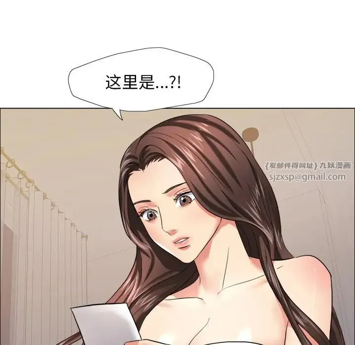 了不起的她 第16話 第132页