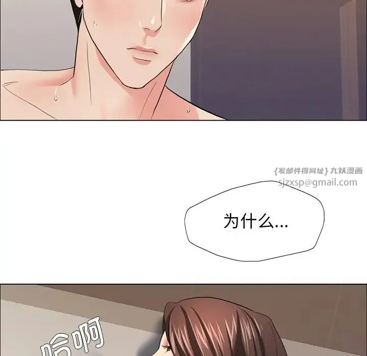 了不起的她 第16話 第104页