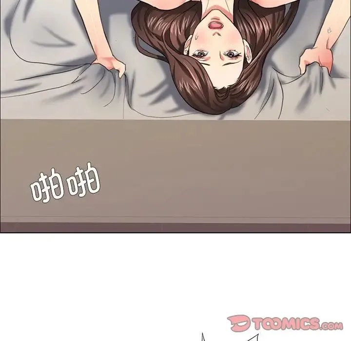 了不起的她 第16話 第81页