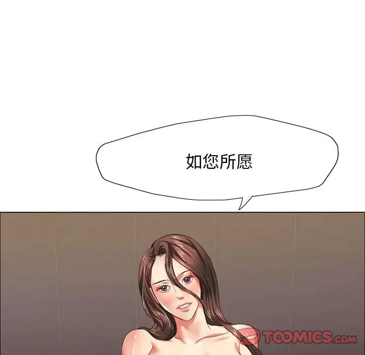 了不起的她 第16話 第9页