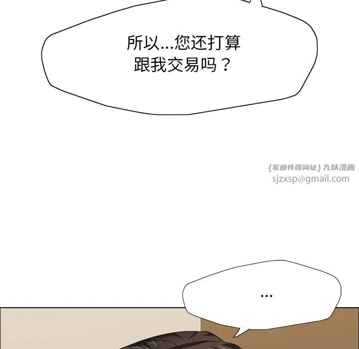 了不起的她 第16話 第128页