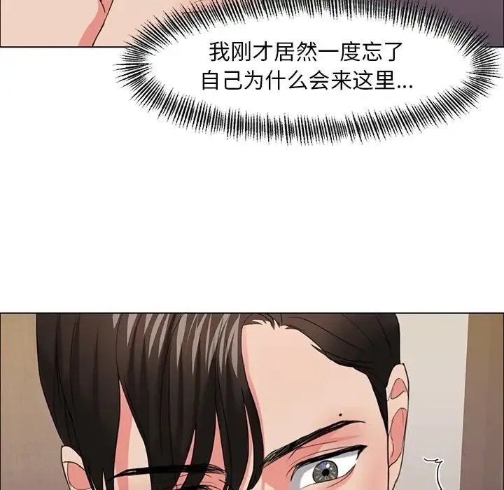 了不起的她 第16話 第124页