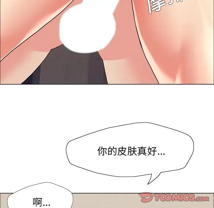 了不起的她 第16話 第45页