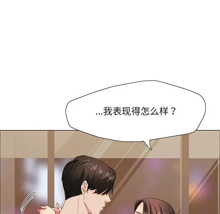 了不起的她 第16話 第118页