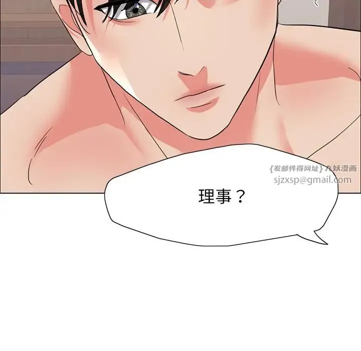 了不起的她 第16話 第125页