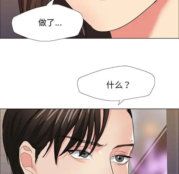 了不起的她 第16話 第109页