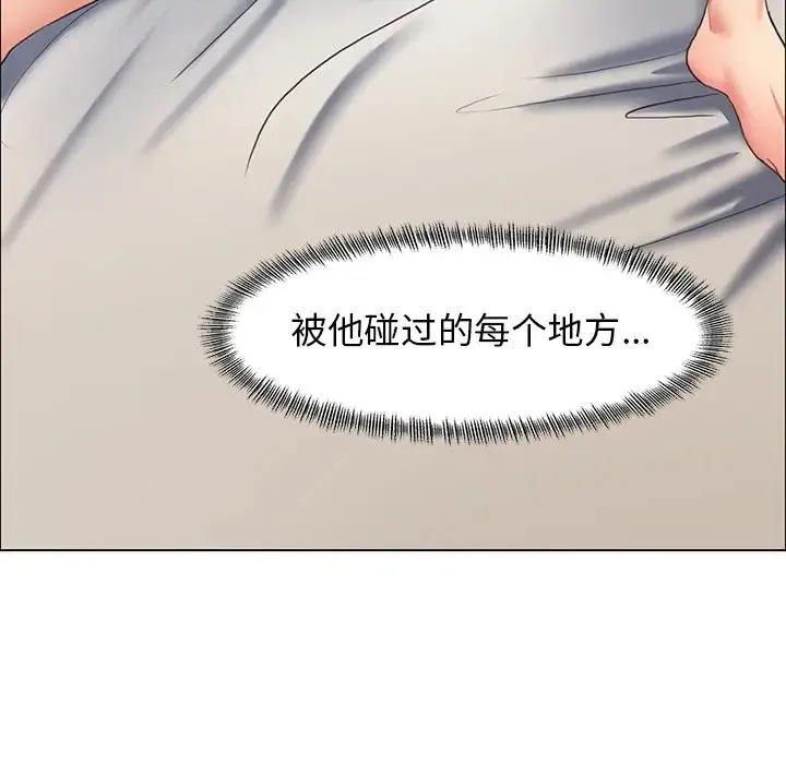 了不起的她 第16話 第58页