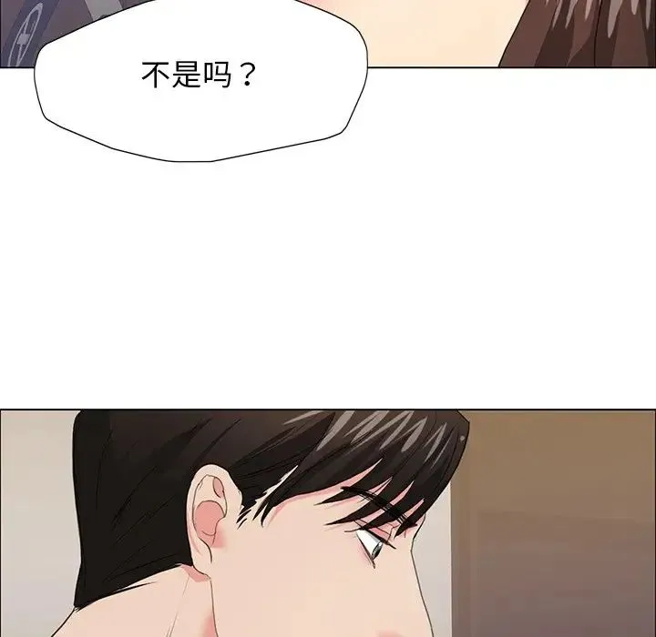 了不起的她 第16話 第113页