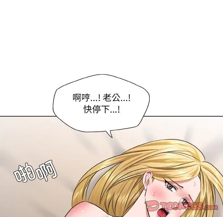 了不起的她 第49話 第24页