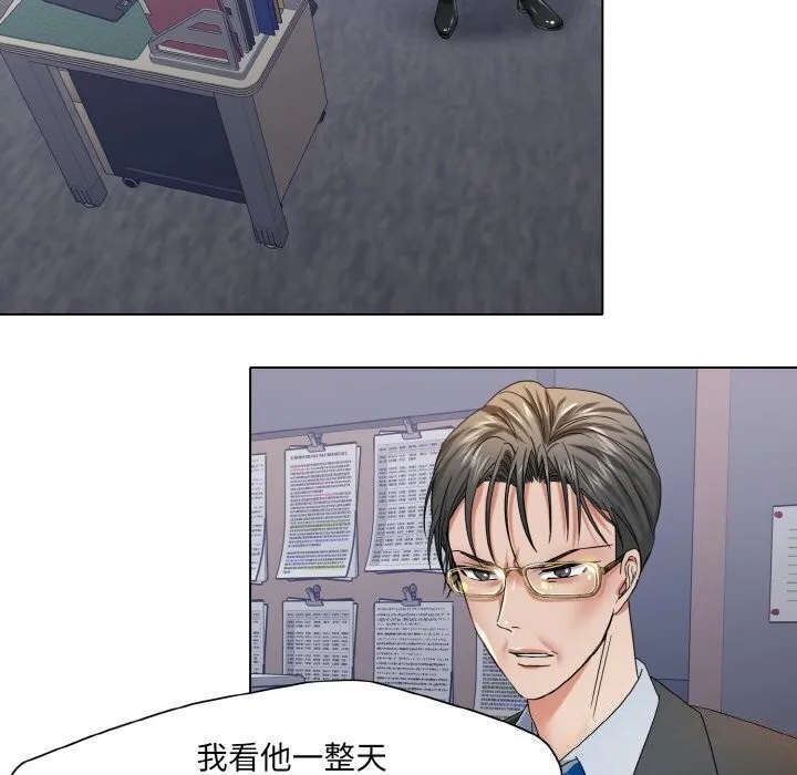 了不起的她 第49話 第98页