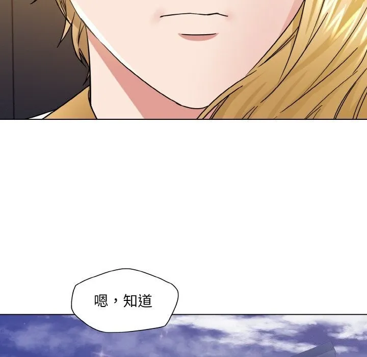 了不起的她 第49話 第59页