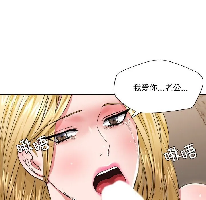 了不起的她 第49話 第43页