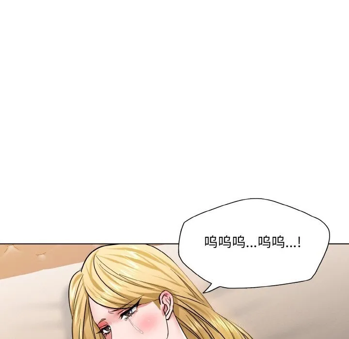 了不起的她 第49話 第29页