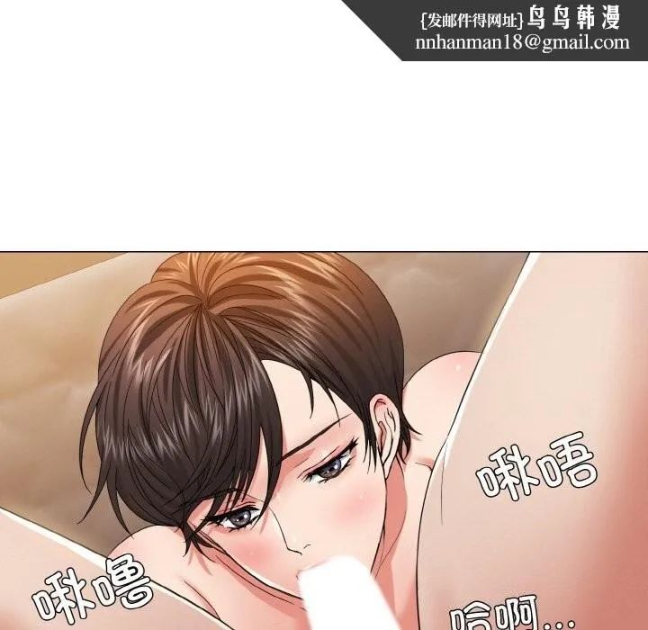了不起的她 第49話 第65页