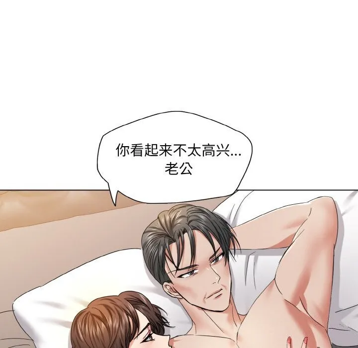 了不起的她 第49話 第90页