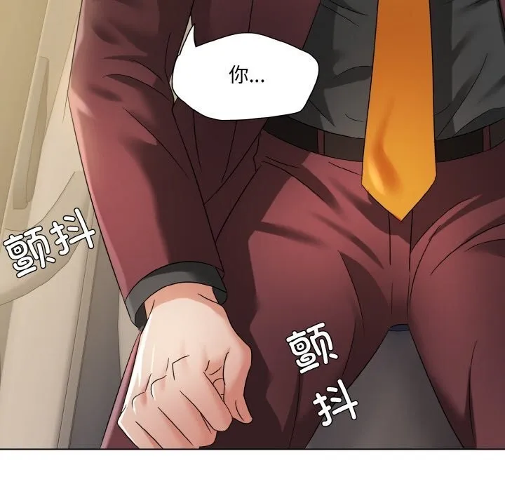 了不起的她 第49話 第120页
