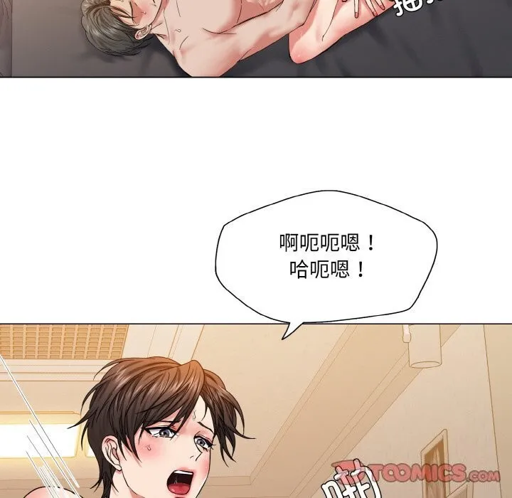 了不起的她 第49話 第87页