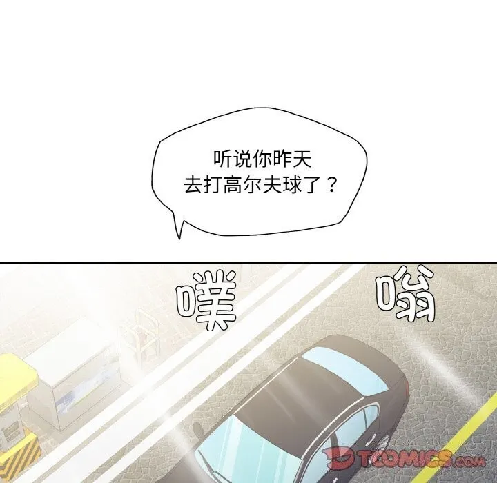 了不起的她 第49話 第108页