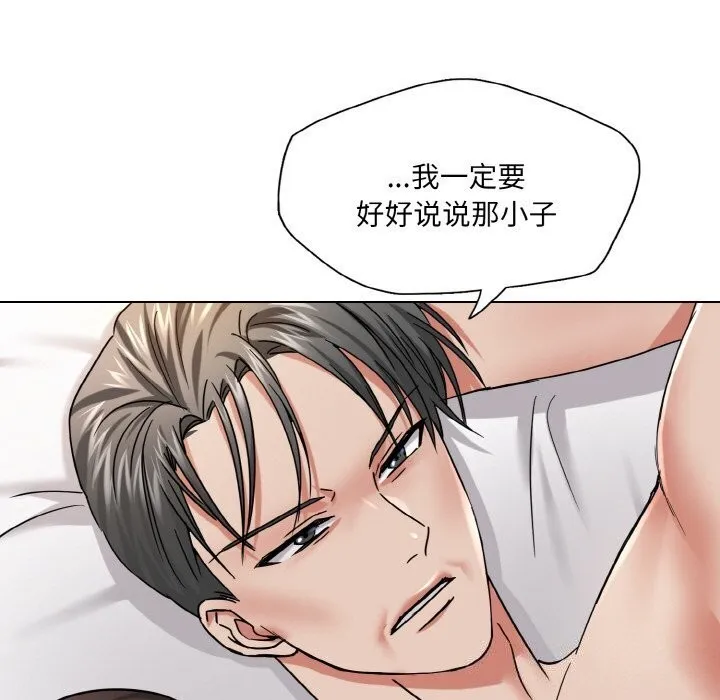 了不起的她 第49話 第93页