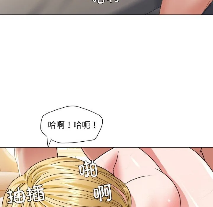 了不起的她 第49話 第10页