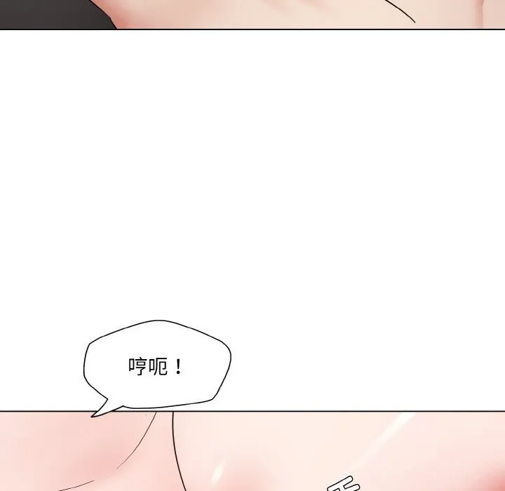 了不起的她 第49話 第21页