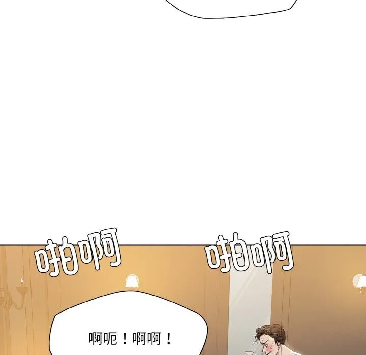 了不起的她 第49話 第7页