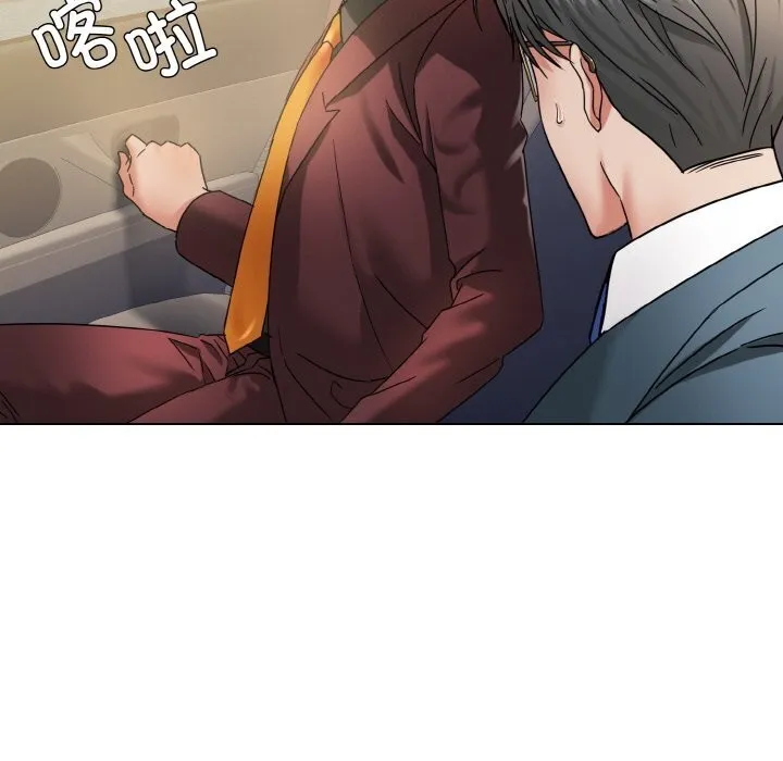 了不起的她 第49話 第122页