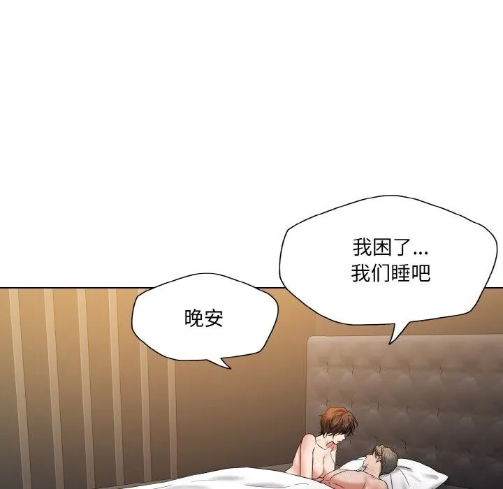 了不起的她 第49話 第106页