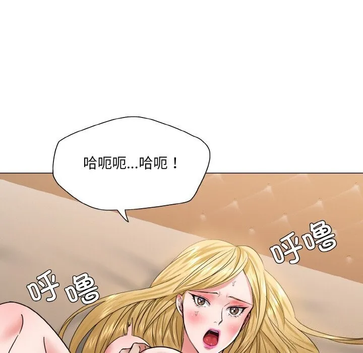了不起的她 第49話 第19页
